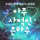 은하수PC 이미지