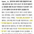 박치국 더그아웃 인터뷰에서 이짤에 대해 말해준다 ㅋㅋ 이미지