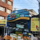 당감새시장 이미지