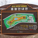 괴강국민여가캠핑장