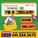 칠삼이사일(73241) 이미지