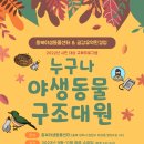 충북 야생동물센터 이미지