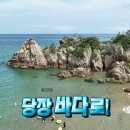 사계절 바다 민박 이미지