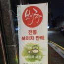 모헌정