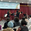 서울시립교향악단과 함께하는 「우리동네 음악회 실내악」 이미지