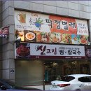 신고집찜 칼국수 이미지