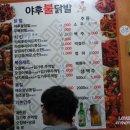 야후불닭발