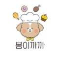 봄이까까 이미지