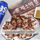 농업회사법인 (주)우리들 | 노랑오리농업회사법인(주) 훈제소막창 잡내없고 쫄깃한 추천 술안주