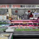 대백정육 이미지