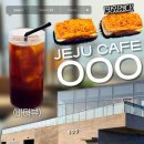 제주 성산 동쪽 7월 여행코스 카페아오오 OOO 내돈내산 후기 | 제주도 가족여행 오션뷰 분좋카 대형카페