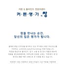 커튼명가창원주점