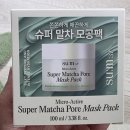 순천만 숨(su:m) | su:m 슈퍼 말차 포어 마스크팩 솔직 후기