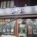 돼집 이미지