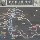 왕방산 등산로 이미지