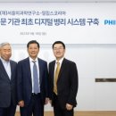 필립스시스템 이미지