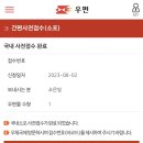 서운우체국 이미지