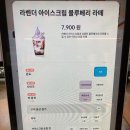 폴바셋 라벤더 아이스크림 블루베리 라떼 덜달게 옵션 후기