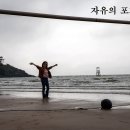 김진희 -자유의 포지션 ai작곡 ＜부안 가마미해변＞ 이미지