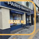 파리바게트대명계대점