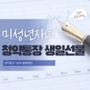 나솜(단지내02-706-4774)공인 이미지