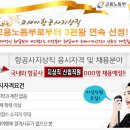 [홍대코세아/코세아지싱직학원] 항공사 여행사 취직 실무 자격증 CRS/DCS 자격증 국비로 무료 취득! 이미지