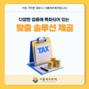 세무회계이룸 이미지