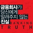 진실 이미지