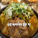 국밥생각 경기광주점 | 광주 우산동 백미옥 내돈내산 후기 소주 한잔하기 좋은 국밥집