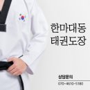광려태권도장 이미지