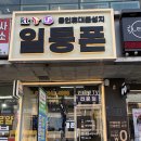 일등광고 | 휴대폰 최저가 성지 찾는다면? 용인휴대폰성지 일등폰 실제 방문 후기와 인터넷TV 가입 혜택까지 완벽 정리