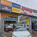 유천타이어세차장 이미지