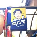 빽다방잠실장미