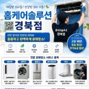 대우세탁 | 북삼 BS빌딩 빌라 대우 통돌이 세탁기 완전 분해 세척! 찌꺼기 냄새 싹 잡았습니다