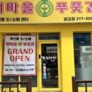 새마을푸줏간 이미지