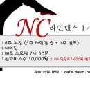 라인댄스 마스터 이미지