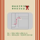 예술공간 휘게 이미지