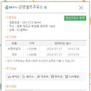 은빈셀프주유소 이미지