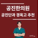 효도한의원 이미지