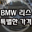 BMW 리스 7월 프로모션 이미지