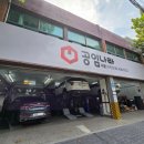 공임나라 면목점 이미지