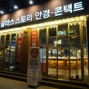 글라스스토리(안양1번가점) 네이버블로그
