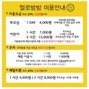 키즈방방 이미지