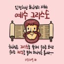 ﻿갈라디아서 1:11 – 1:24 핍박자를 전도자로 세우신 하나님 이미지