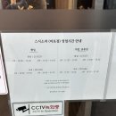 세븐일레븐 마포아크로타워점 | 서울 데이트하기 좋은 오마카세 스시소라 마포점 디너 방문 후기