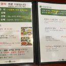 대치 사월에보리밥
