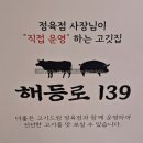 해등로139