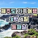 중문통나무가족호텔