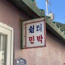 생수민박 이미지