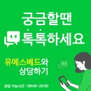 산타도 누웠다 가는 유에스베드 크리스마스 이벤트 이미지